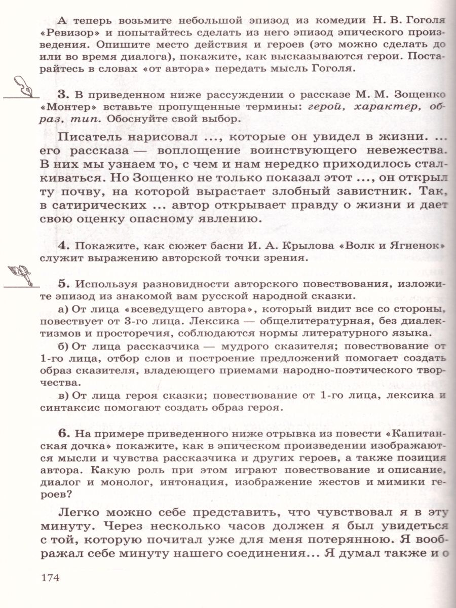 Обложка книги Русская словесность 8 класс. Учебное пособие. Вертикаль. ФГОС, Автор Альбеткова Р.И., издательство Просвещение/Союз                                   | купить в книжном магазине Рослит