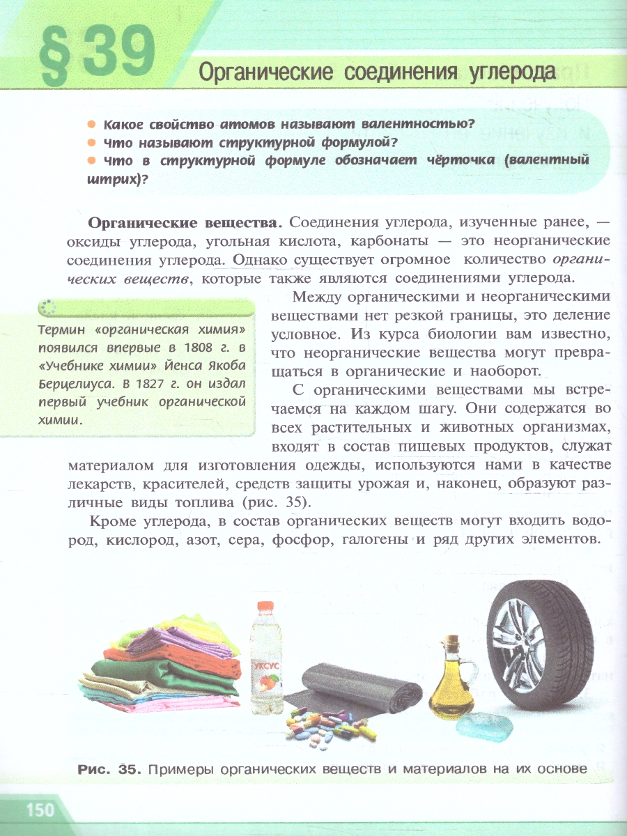 Обложка книги Химия 9 класс. Базовый уровень. Учебное пособие. ФГОС, Автор Рудзитис Г.Е. Фельдман Ф.Г., издательство Просвещение | купить в книжном магазине Рослит