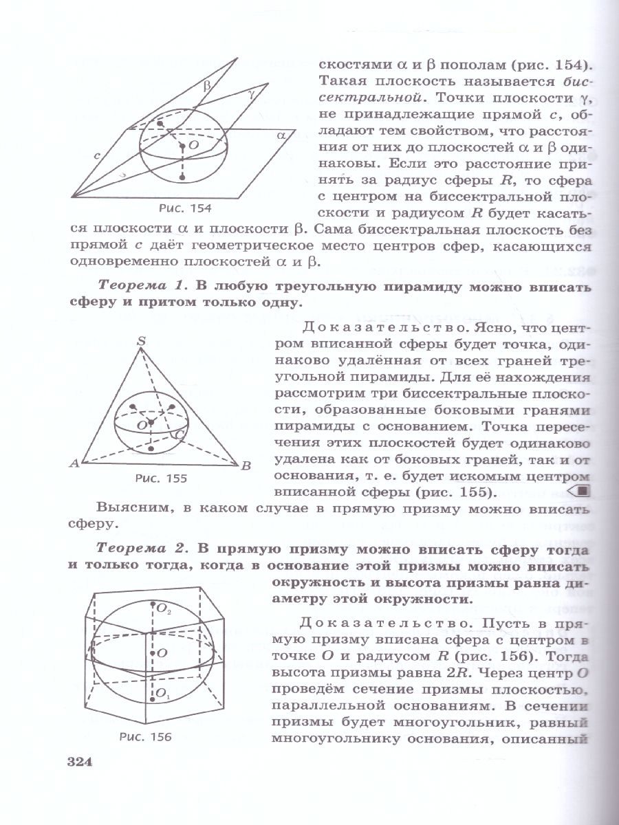 Обложка книги Математика 11 класс. Базовый уровень. Учебник, Автор Мордкович А.Г. Смирнова И.М., издательство Мнемозина | купить в книжном магазине Рослит