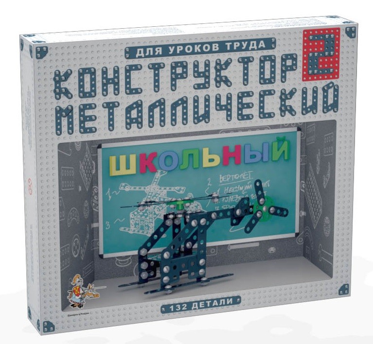 Обложка Конструктор металлический Школьный-2, издательство Десятое королевство | купить в книжном магазине Рослит