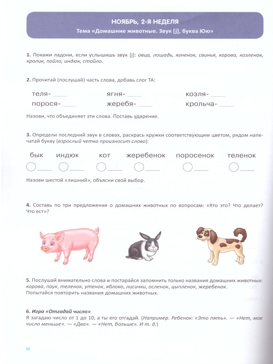 Обложка книги Развитие речи детей 6-7 лет с ТНР. Рабочая тетрадь. ФГОС., Автор Болилая Г.Л., издательство ДЕТСТВО-ПРЕСС | купить в книжном магазине Рослит