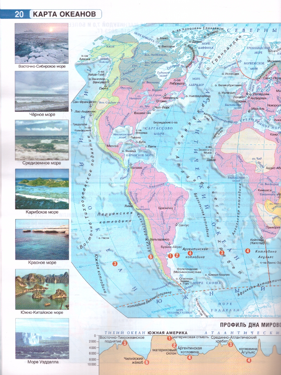 Обложка книги География 6 класс. Атлас + контурные карты. Россия в новых границах. ФГОС, Автор Крылова О.В., издательство АСТ | купить в книжном магазине Рослит