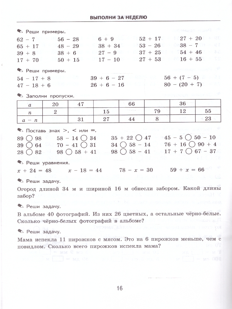 Обложка книги Тренировочные примеры по математике 2 класс. Повторение и закрепление. ФГОС НОВЫЙ, Автор Кузнецова М.И., издательство Экзамен | купить в книжном магазине Рослит