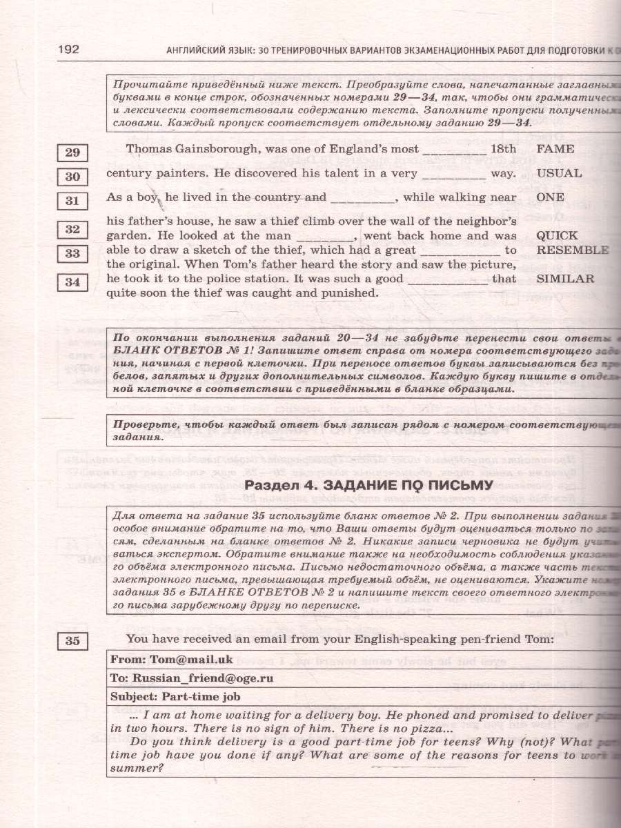 Обложка книги ОГЭ 2026 Английский язык. 30 тренировочных вариантов, Автор Терентьева О. В.; Гудкова Л. М., издательство АСТ | купить в книжном магазине Рослит