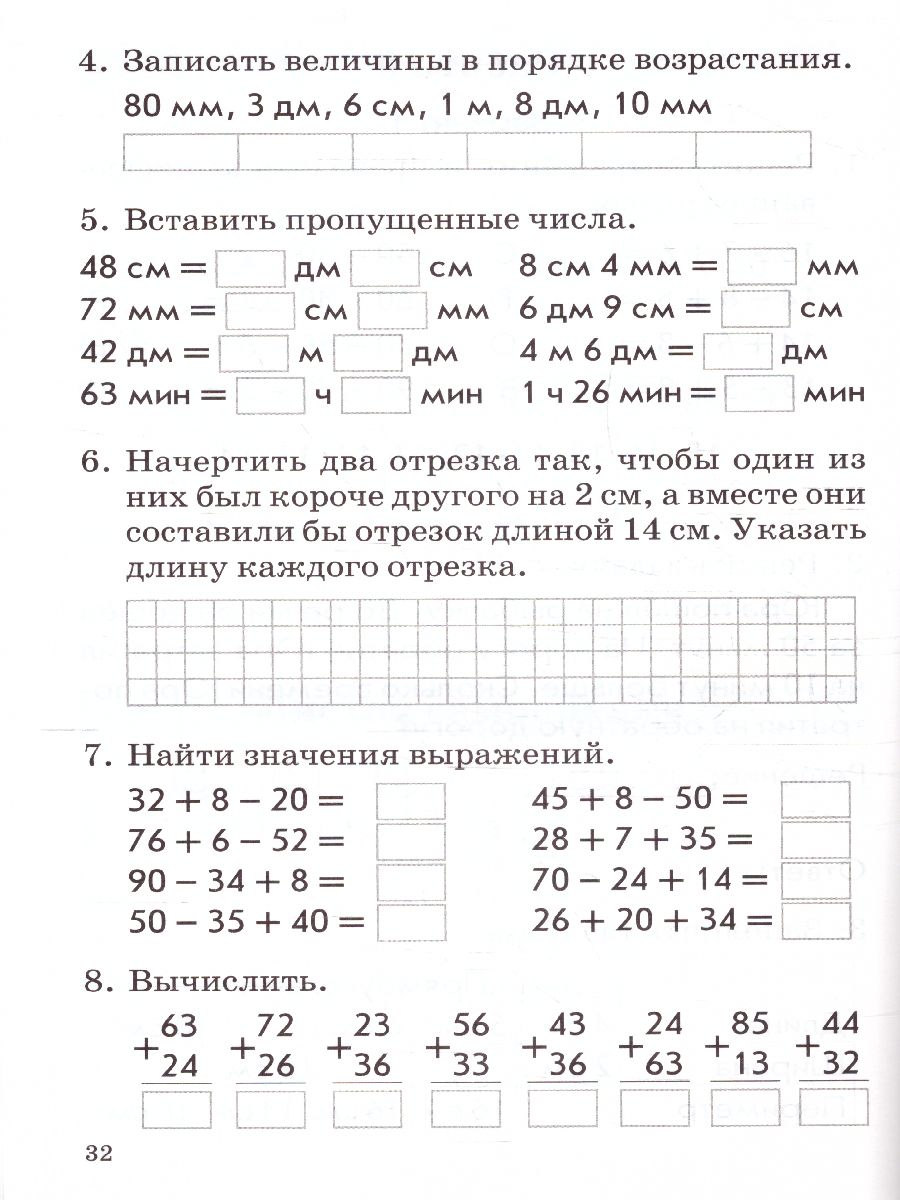 Обложка книги Математика 2 класс. Комплексная проверка знаний учащихся, Автор Голубь, издательство ТЦУ | купить в книжном магазине Рослит