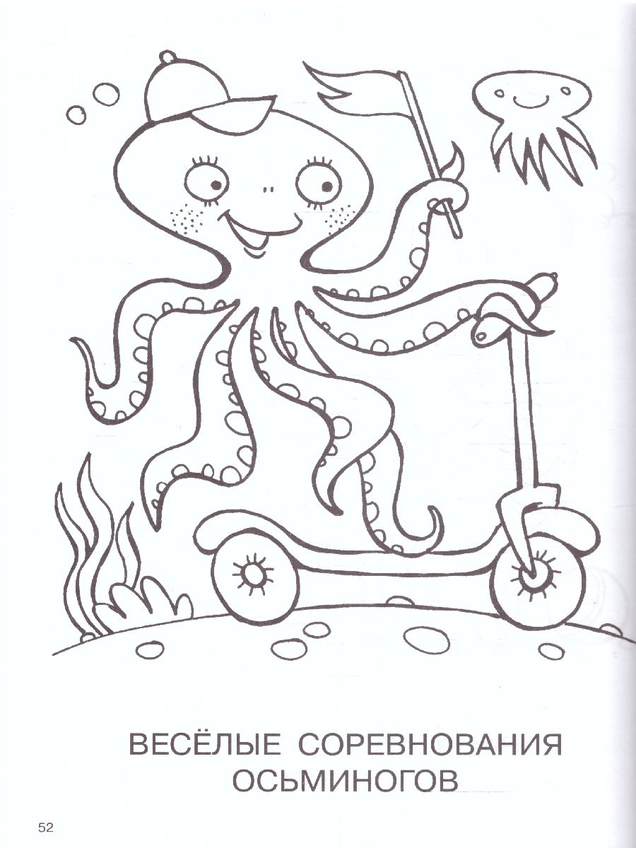 Обложка Большая книга раскрасок для мальчиков. Двинина Л.В., издательство АСТ | купить в книжном магазине Рослит