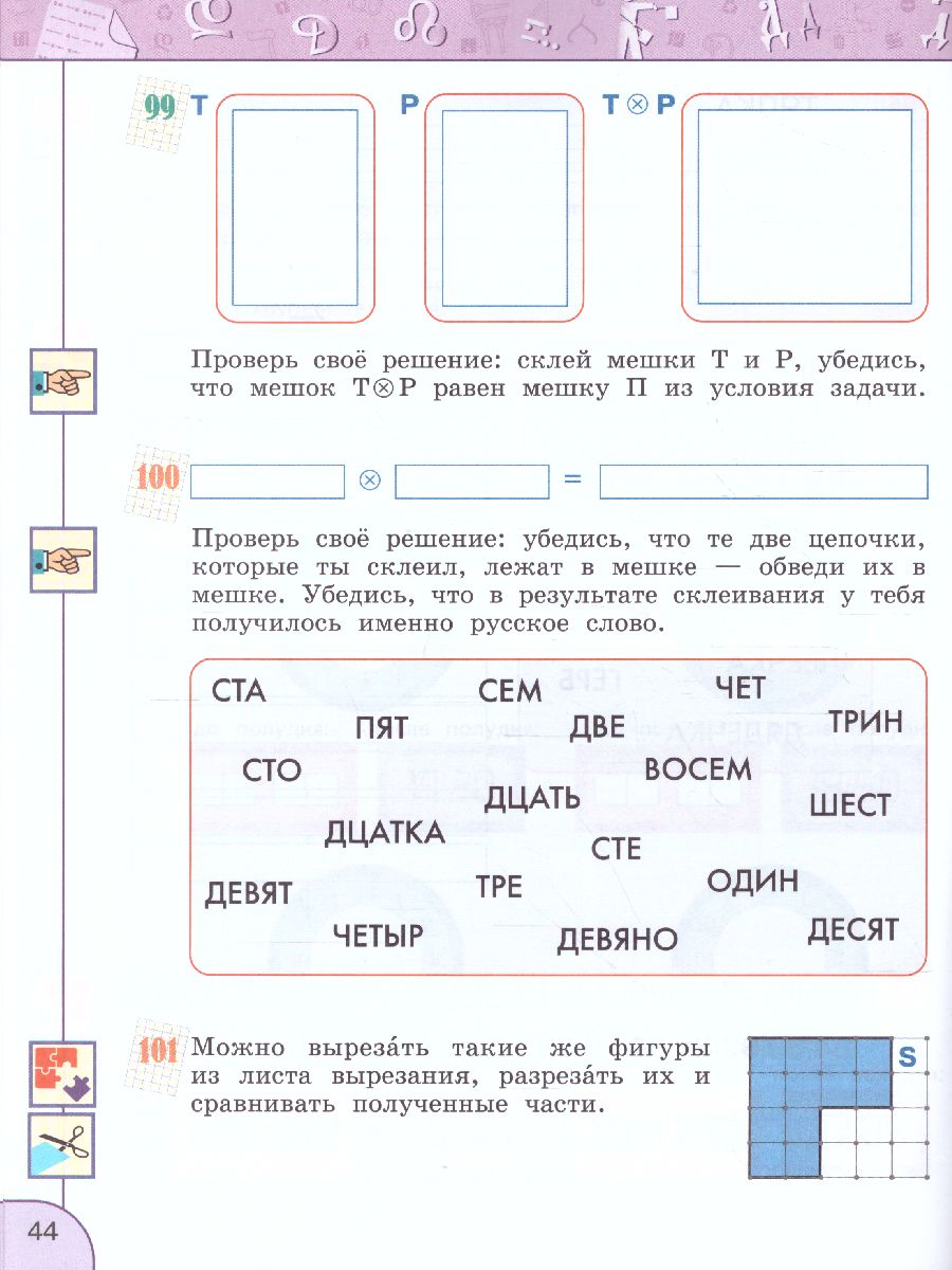 Обложка книги Информатика 4 класс. Рабочая тетрадь. УМК "Перспектива". ФГОС, Автор Рудченко Т.А. Семёнов А.Л., издательство Просвещение | купить в книжном магазине Рослит