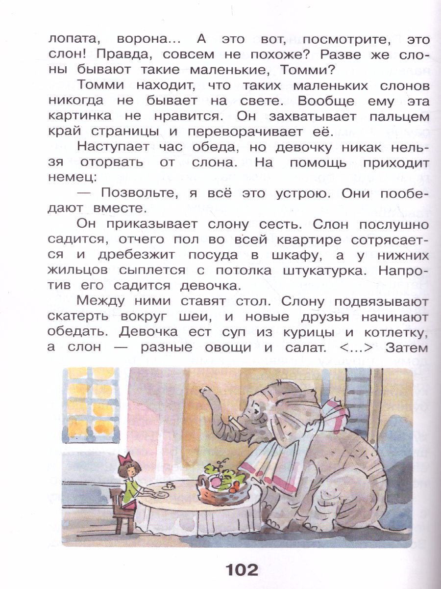 Обложка книги Литературное чтение 3 класс. Учебник в 3-х частях. Часть 3, Автор Воюшина М.П., издательство Просвещение/Союз                                   | купить в книжном магазине Рослит