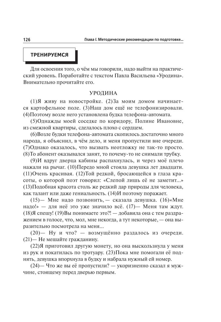 Обложка книги ОГЭ-2020. Русский язык 30 тренировочных вариантов по новой демоверсии 2020 года, Автор Сенина Н.А., издательство ЛЕГИОН | купить в книжном магазине Рослит