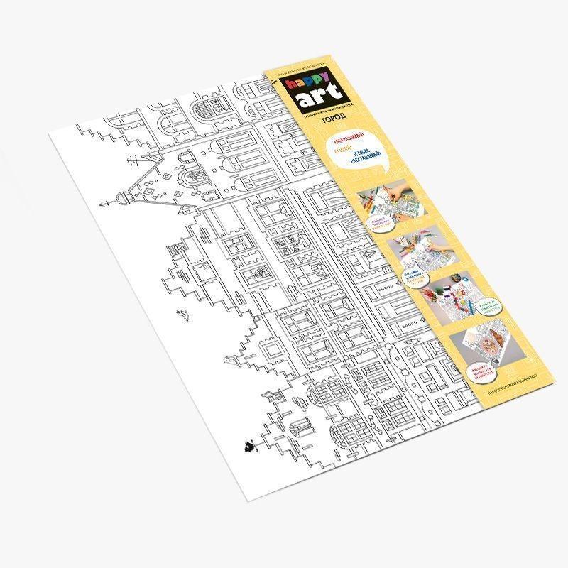 Обложка Коврик-раскраска многоразовый "Город" (48х34см) HappyArt, издательство Десятое королевство | купить в книжном магазине Рослит