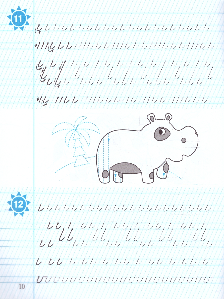 Обложка книги Тетрадь для прописей 1 класс. Палочки, петли, полуовалы. ФГОС НОО, Автор Мурзина М. С.; Ельшина Я. И., издательство ЛЕГИОН | купить в книжном магазине Рослит