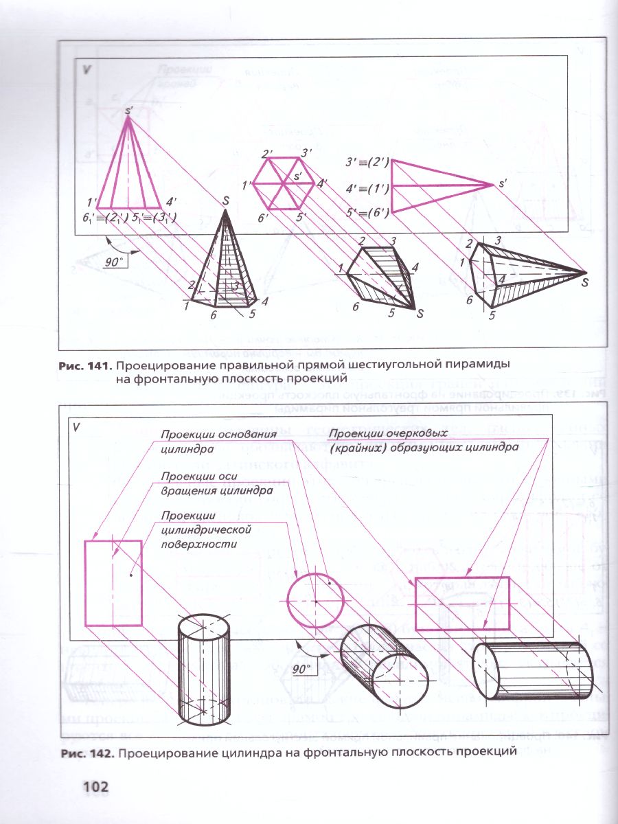 Обложка книги Черчение 9 класс. Учебник, Автор Преображенская Н.Г., издательство Просвещение | купить в книжном магазине Рослит