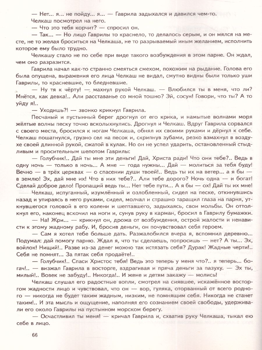 Обложка книги Литература 9 класс. Тетрадь для контрольных работ. ФГОС, Автор Ланин Б.А. Устинова Л.Ю. Шамчикова В.М., издательство Просвещение/Союз                                   | купить в книжном магазине Рослит