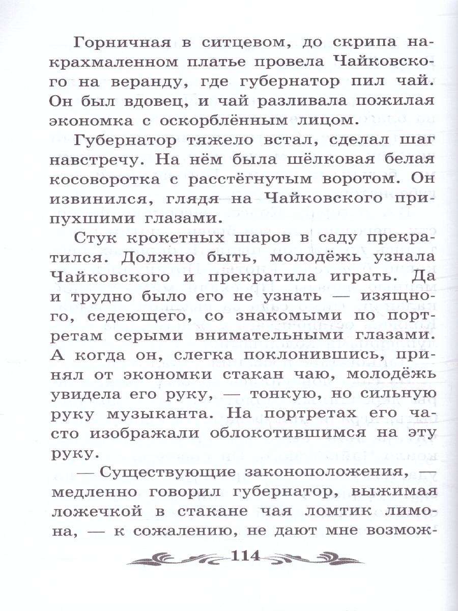 Обложка книги Стальное колечко: сказки, рассказы. Школьная программа по чтению, Автор Паустовский К. Г., издательство Феникс ТД                                          | купить в книжном магазине Рослит