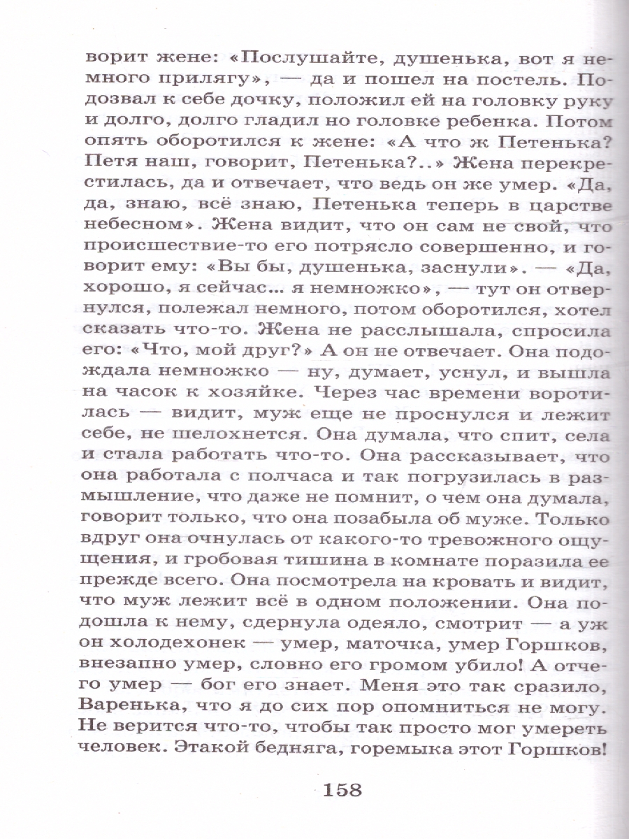 Обложка книги Бедные люди. Белые ночи. Мальчик у Христа на ёлке, Автор Достоевский Ф.М., издательство АСТ | купить в книжном магазине Рослит