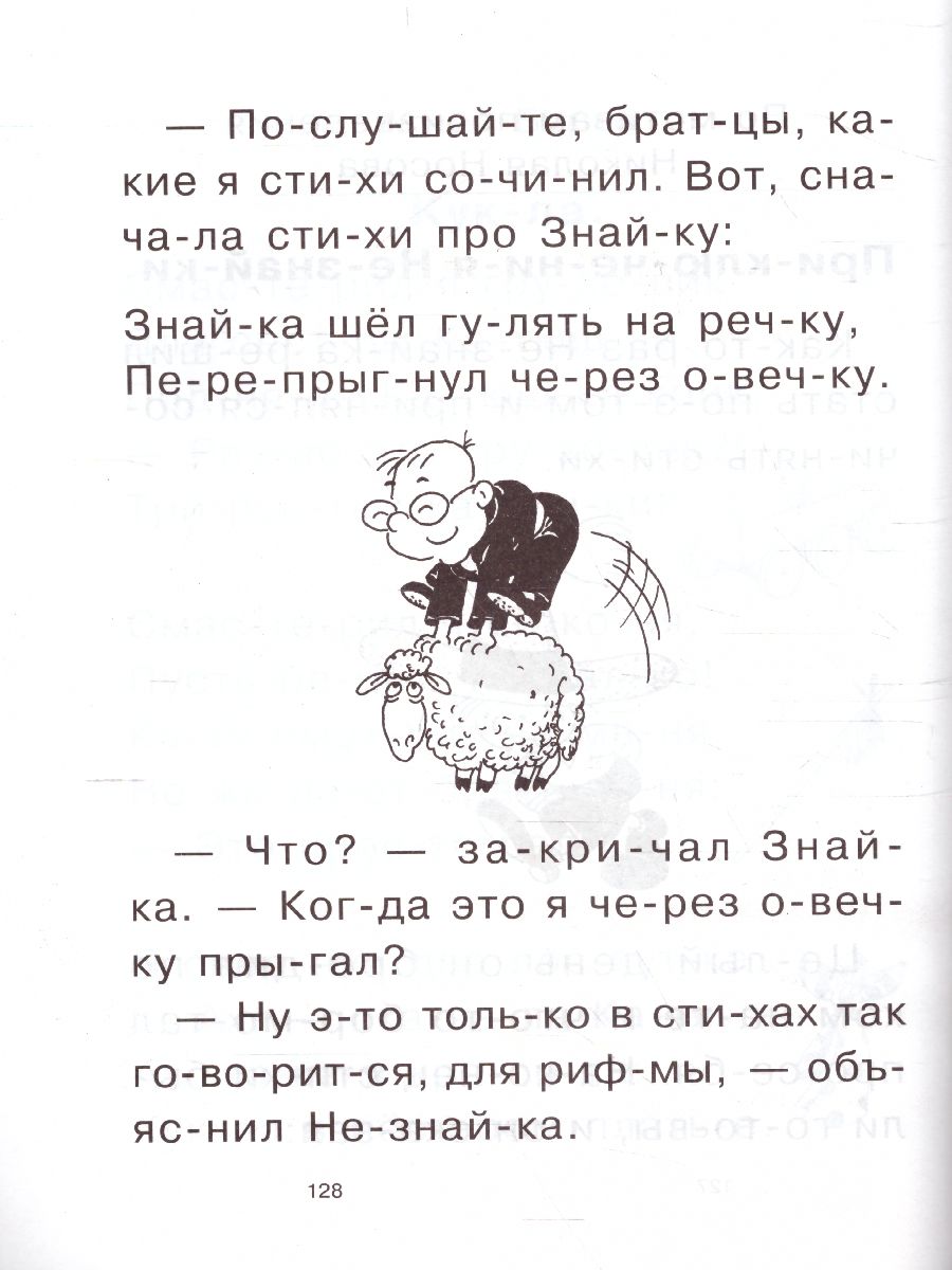 Обложка книги Как научить ребенка читать, Автор Федин С.Н. Федина О.В., издательство Айрис | купить в книжном магазине Рослит