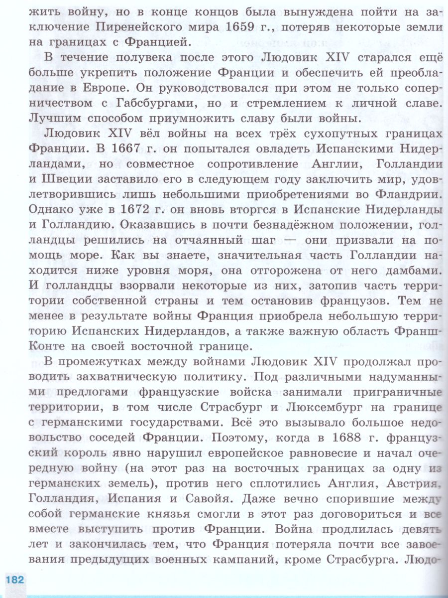 Обложка книги Всеобщая история 7 класс. История Нового времени. Учебник, Автор Юдовская А.Я. Баранов П.А. Ванюшкина Л.М., издательство Просвещение | купить в книжном магазине Рослит