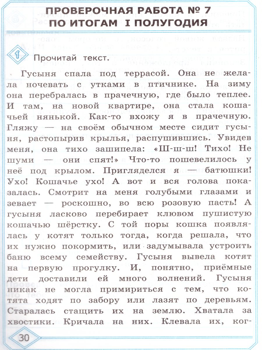 Обложка книги Литературное чтение 4 класс. Проверочные работы. ФГОС, Автор Панкова О.Б., издательство Экзамен | купить в книжном магазине Рослит