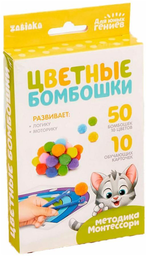 Обложка IQ-ZABIAKA Развивающий набор "Цветные бомбошки: по методике Монтессори", издательство Буква-Ленд                                         | купить в книжном магазине Рослит