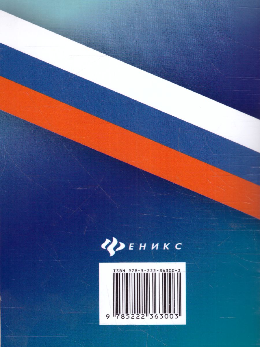 Обложка книги СанПиН Санитарно-эпидемиолог.требования к организации питания(СанПин 2.3/2.4.3590-20), Автор , издательство Феникс ТД                                          | купить в книжном магазине Рослит