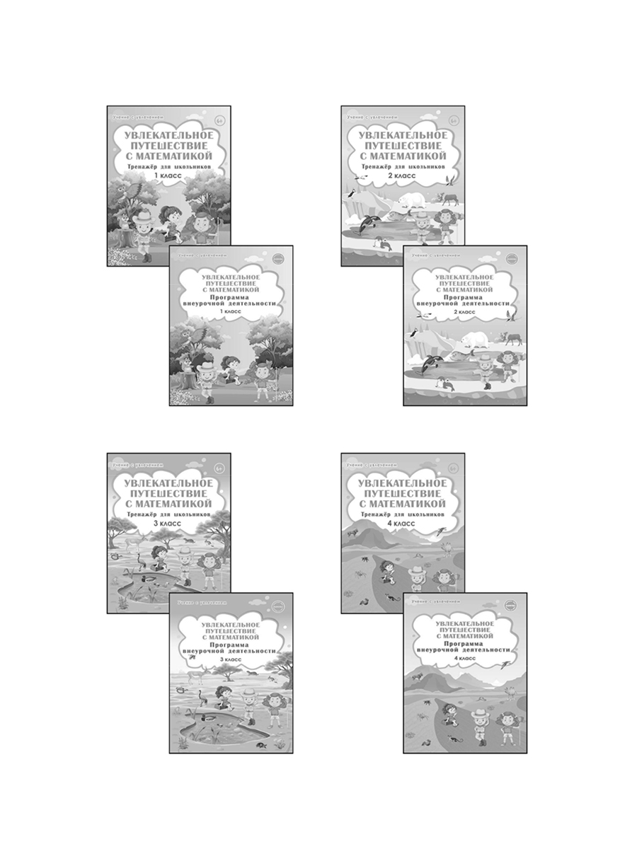 Обложка книги Математическая грамотность. 1-4 классы. Программа внеурочной деятельности, Автор Буряк М.В. Шейкина С.А., издательство Планета | купить в книжном магазине Рослит