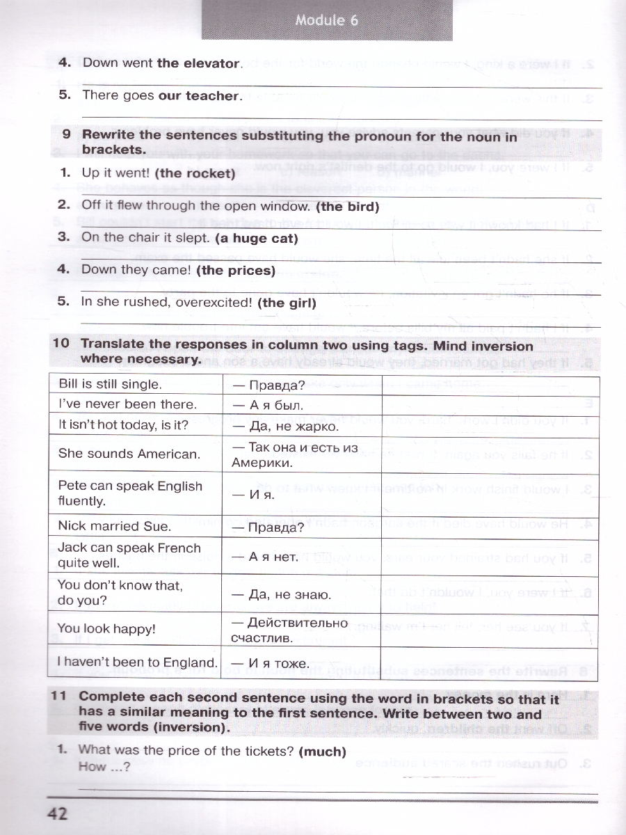 Обложка книги Звездный английский 8 класс. Сборник грамматических упражнений, Автор Иняшкин С.Г. Комиссаров К.В., издательство Просвещение | купить в книжном магазине Рослит