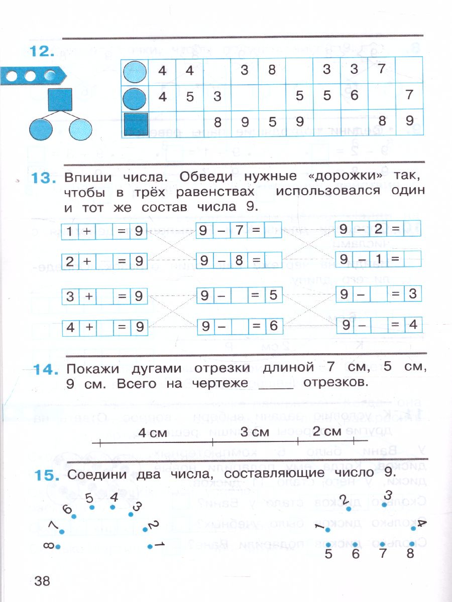 Обложка книги Математика 1 класс. Рабочая тетрадь №2, Автор Горбов С.Ф. Микулина Г.Г., издательство Просвещение/Союз                                   | купить в книжном магазине Рослит