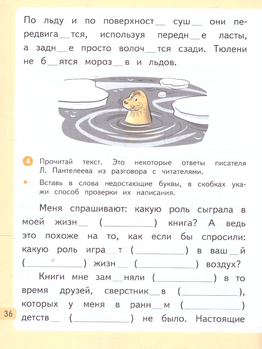 Обложка книги Русский язык 4 класс. Рабочая тетрадь  в 2-х частях. Комплект. ФГОС, Автор Желтовская Л. Я. Калинина О. Б., издательство Просвещение/Союз                                   | купить в книжном магазине Рослит