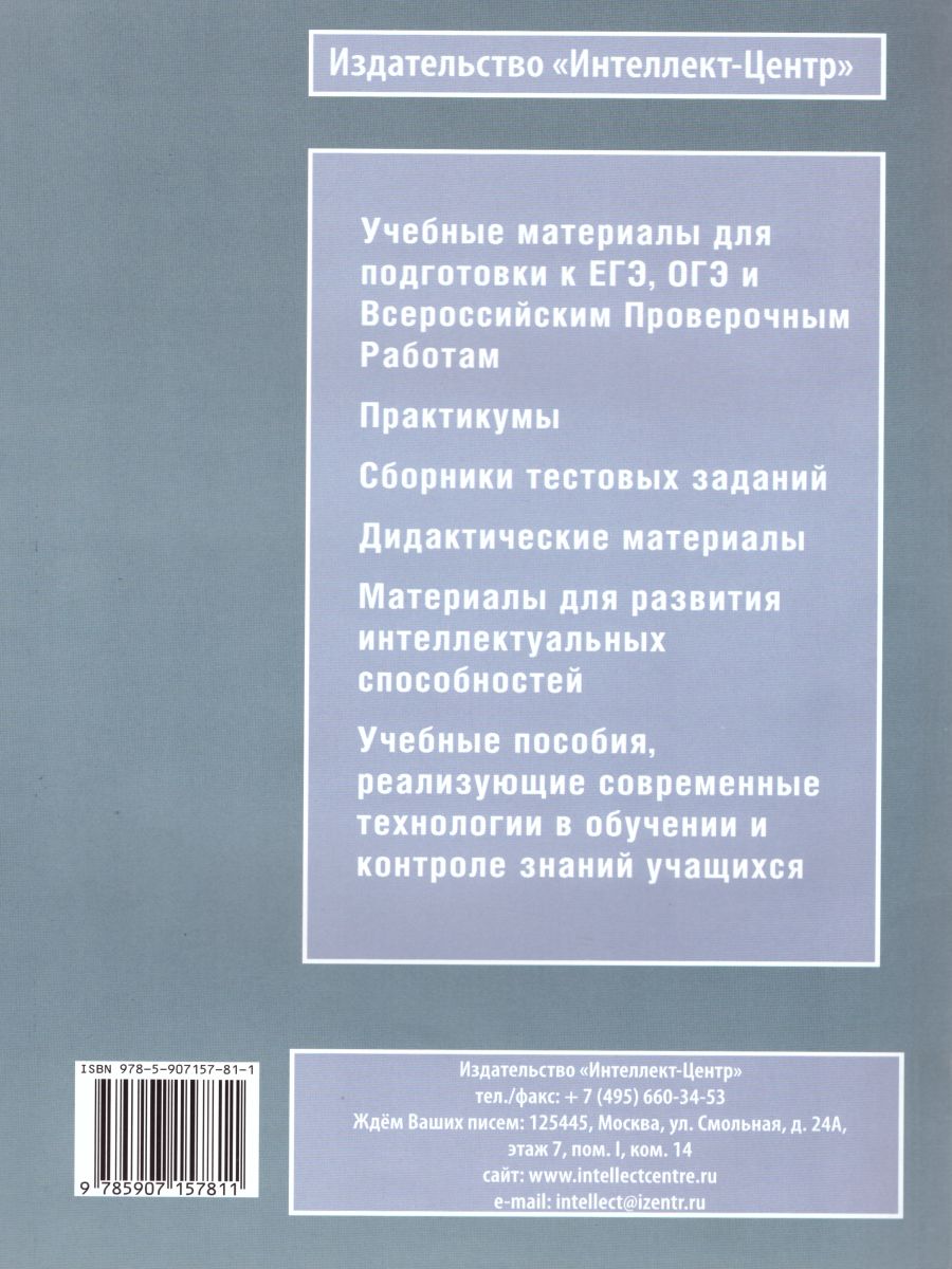 Обложка книги Обществознание 10-11 класс. Образцы сложных планов. Готовимся к ЕГЭ, Автор Кишенкова О.В., издательство Издательство Интеллект-центр | купить в книжном магазине Рослит