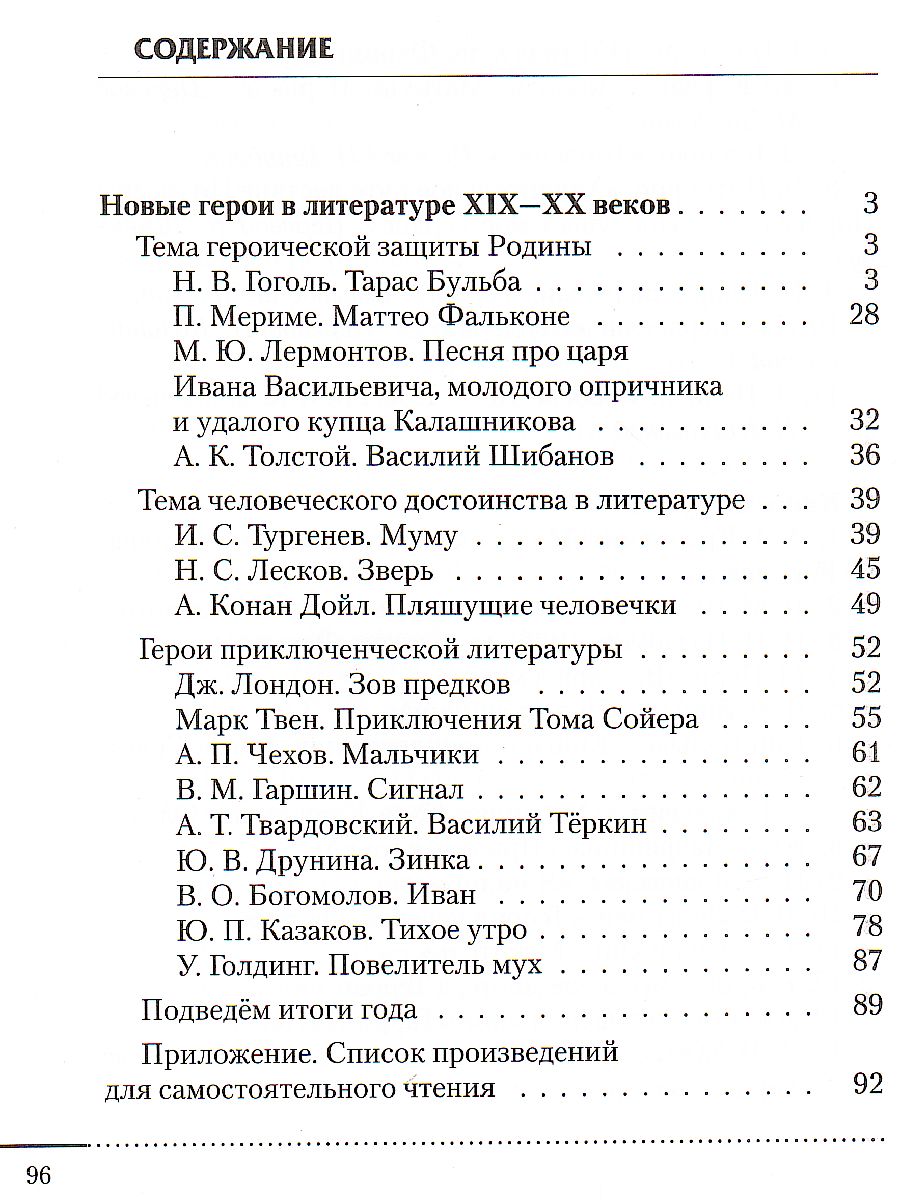 Обложка книги Литература 6 класс. Рабочая тетрадь. Часть 2, Автор Смирнова Т.Ю., издательство Просвещение/Союз                                   | купить в книжном магазине Рослит