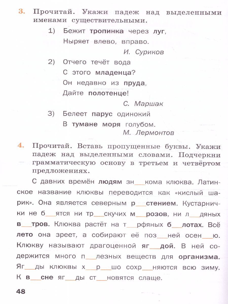 Обложка книги Русский язык 4 класс. Рабочая тетрадь, Автор Ульянова Н.С., издательство Вако | купить в книжном магазине Рослит