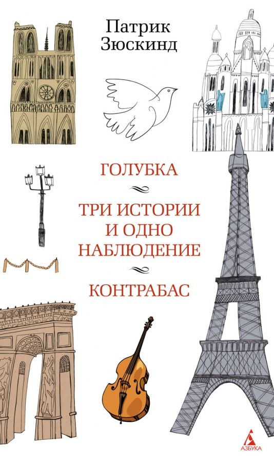 Обложка Азбука-бестселлер, издательство Махаон | купить в книжном магазине Рослит