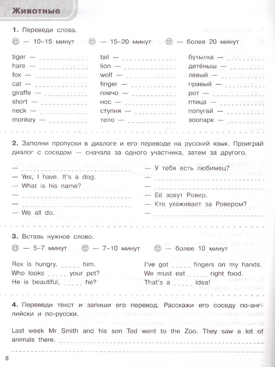 Обложка книги 3000 заданий по английскому языку 3 класс, Автор Узорова О.В., издательство АСТ | купить в книжном магазине Рослит