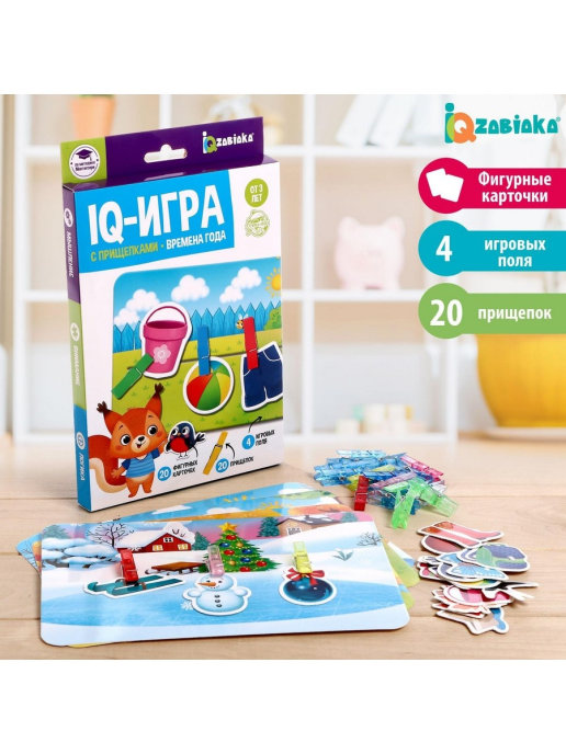 Обложка IQ- игра с прищепками "Времена года", издательство Буква-Ленд                                         | купить в книжном магазине Рослит