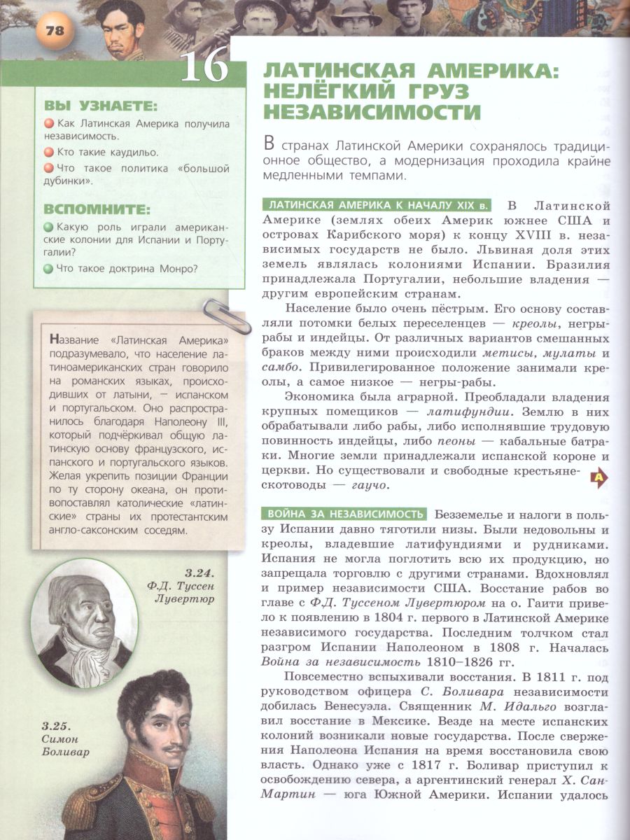 Обложка книги Всеобщая история 9 класс. Новое время. Учебник. УМК "Сферы", Автор Медяков А.С. Бовыкин Д.Ю., издательство Просвещение | купить в книжном магазине Рослит