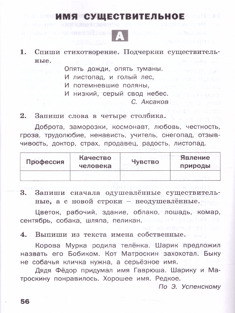 Обложка книги Русский язык 3 класс. Разноуровневые задания, Автор Ульянова Н.С., издательство Издательство ВАКО                                  | купить в книжном магазине Рослит