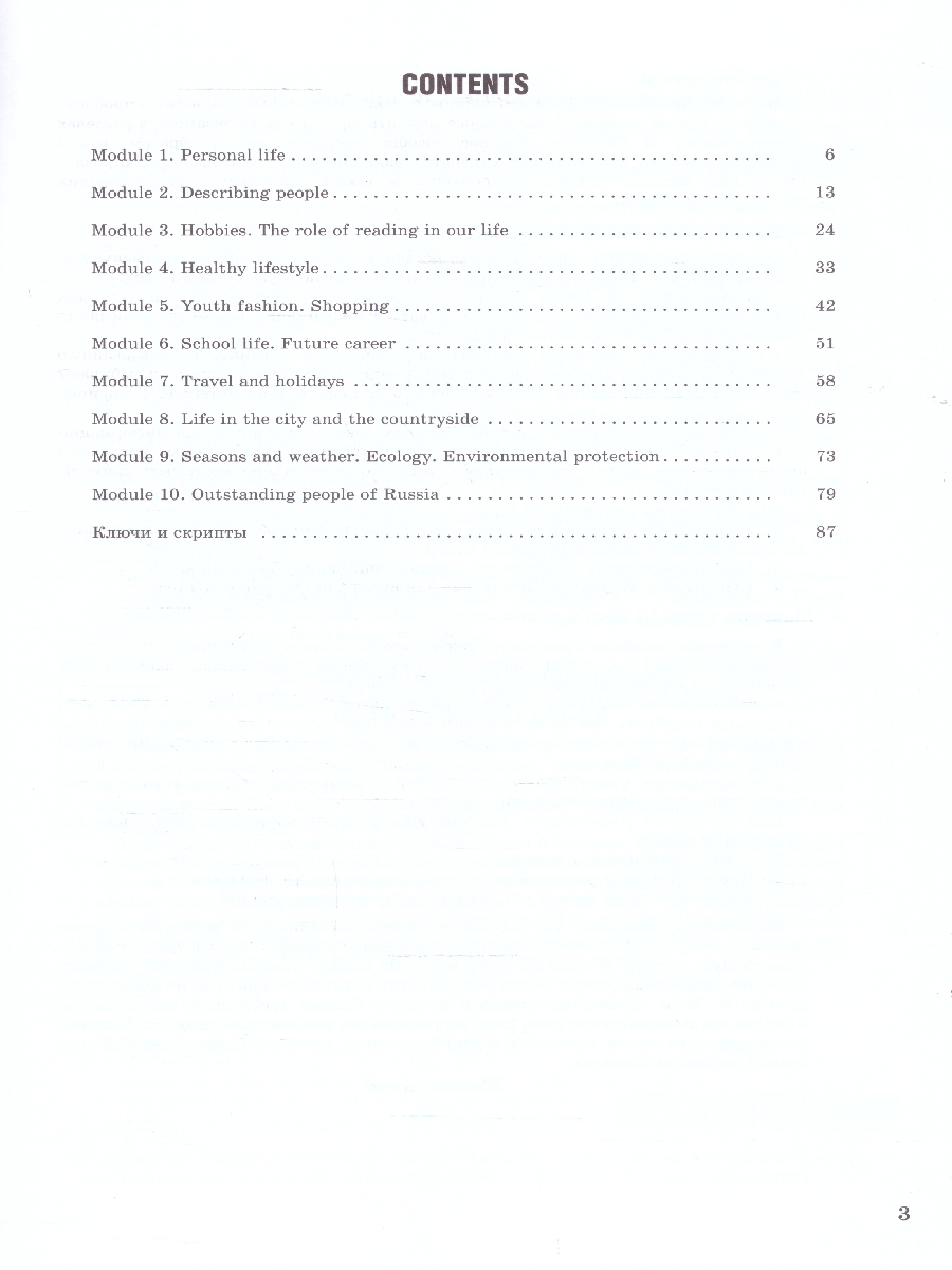 Обложка книги Английский язык. ОГЭ. Стратегии подготовки. Чтение. Аудирование, Автор Ахренова Н. А. Казина А. И. Сухова Е. В., издательство Просвещение | купить в книжном магазине Рослит