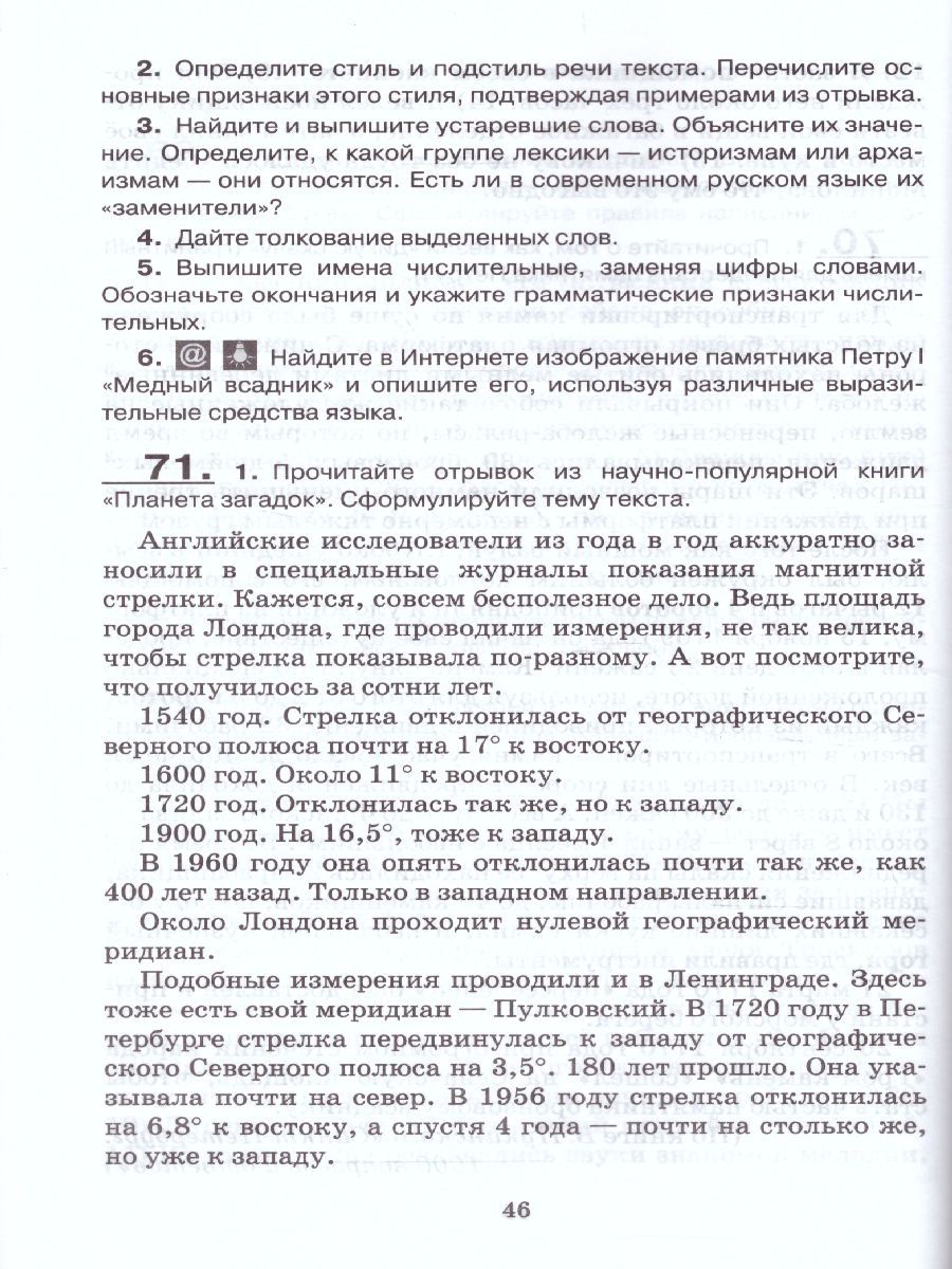 Обложка книги Русский язык 7 класс. Дидактические материалы к учебнику Быстровой, Автор Громов И.А., издательство Русское слово | купить в книжном магазине Рослит
