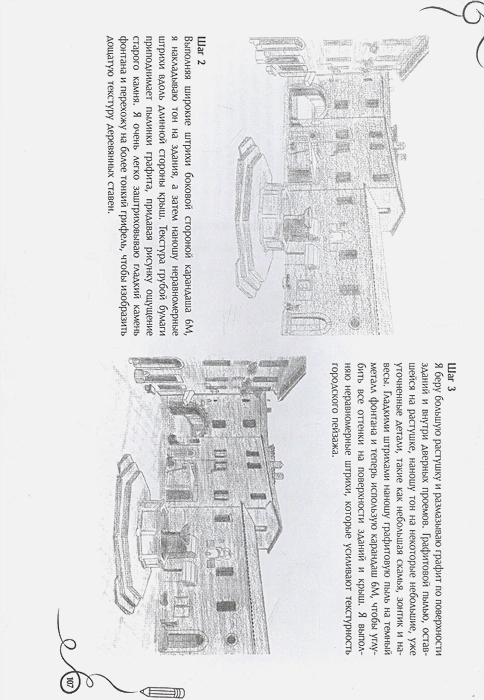 Обложка Курс рисования для начинающих. Альбом для скетчинга Walter Foster Искусство рисовать на коленке , издательство АСТ | купить в книжном магазине Рослит