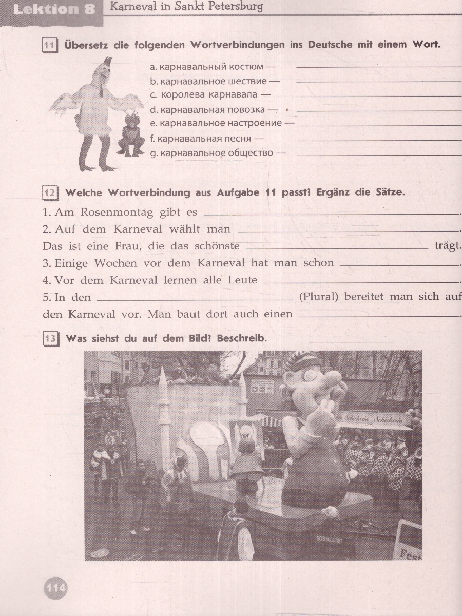 Обложка книги Немецкий язык 6 класс. Рабочая тетрадь (ФП2022), Автор Радченко О.А. Лясковская Е.В., издательство Просвещение | купить в книжном магазине Рослит