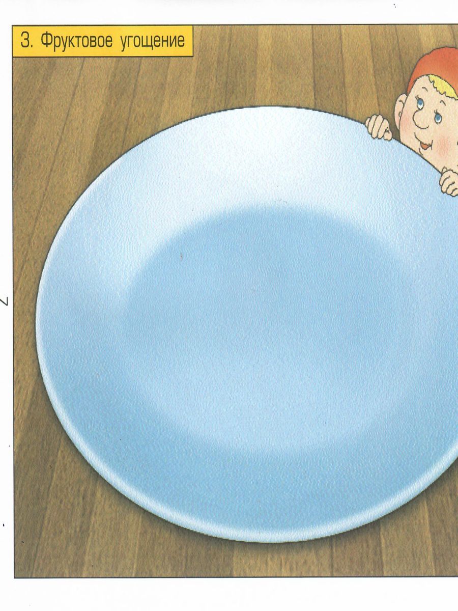 Обложка книги Аппликация. Пособие для детей 3-4 лет. Часть 1. ФГОС, Автор Маслова И.В., издательство БАЛАСС | купить в книжном магазине Рослит