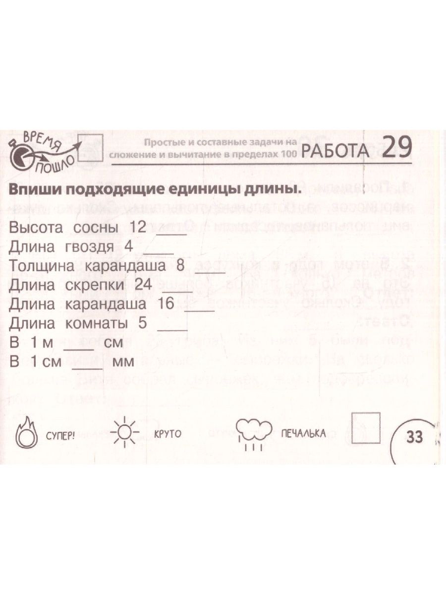 Обложка книги Математика 2 класс. Научусь решать любые задачи. Челлендж тетрадь , Автор Кочурова Е.Э. Хомяков Д.В., издательство АСТ | купить в книжном магазине Рослит