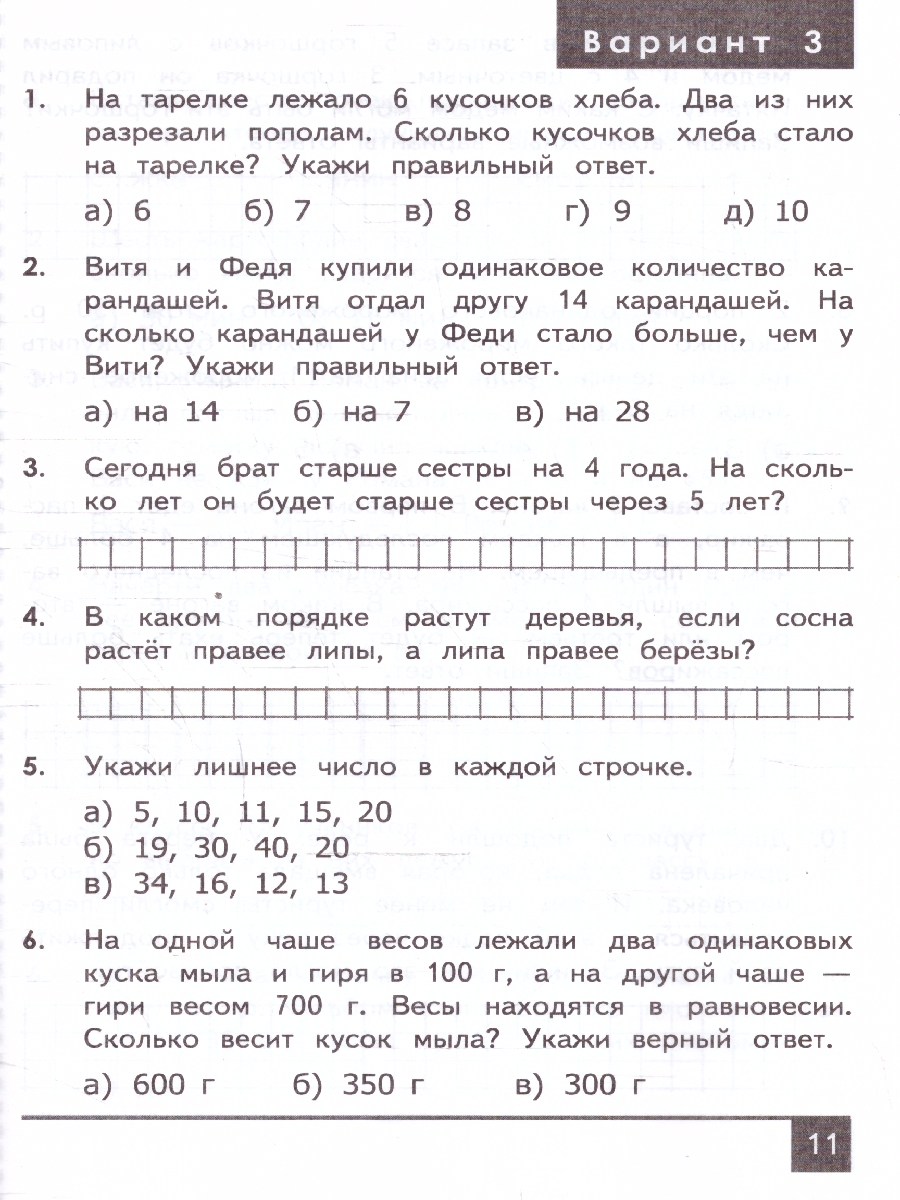 Обложка книги Олимпиады по математике 2 класс. ФГОС НОВЫЙ, Автор Орг А.О. Белицкая Н.Г., издательство Экзамен | купить в книжном магазине Рослит