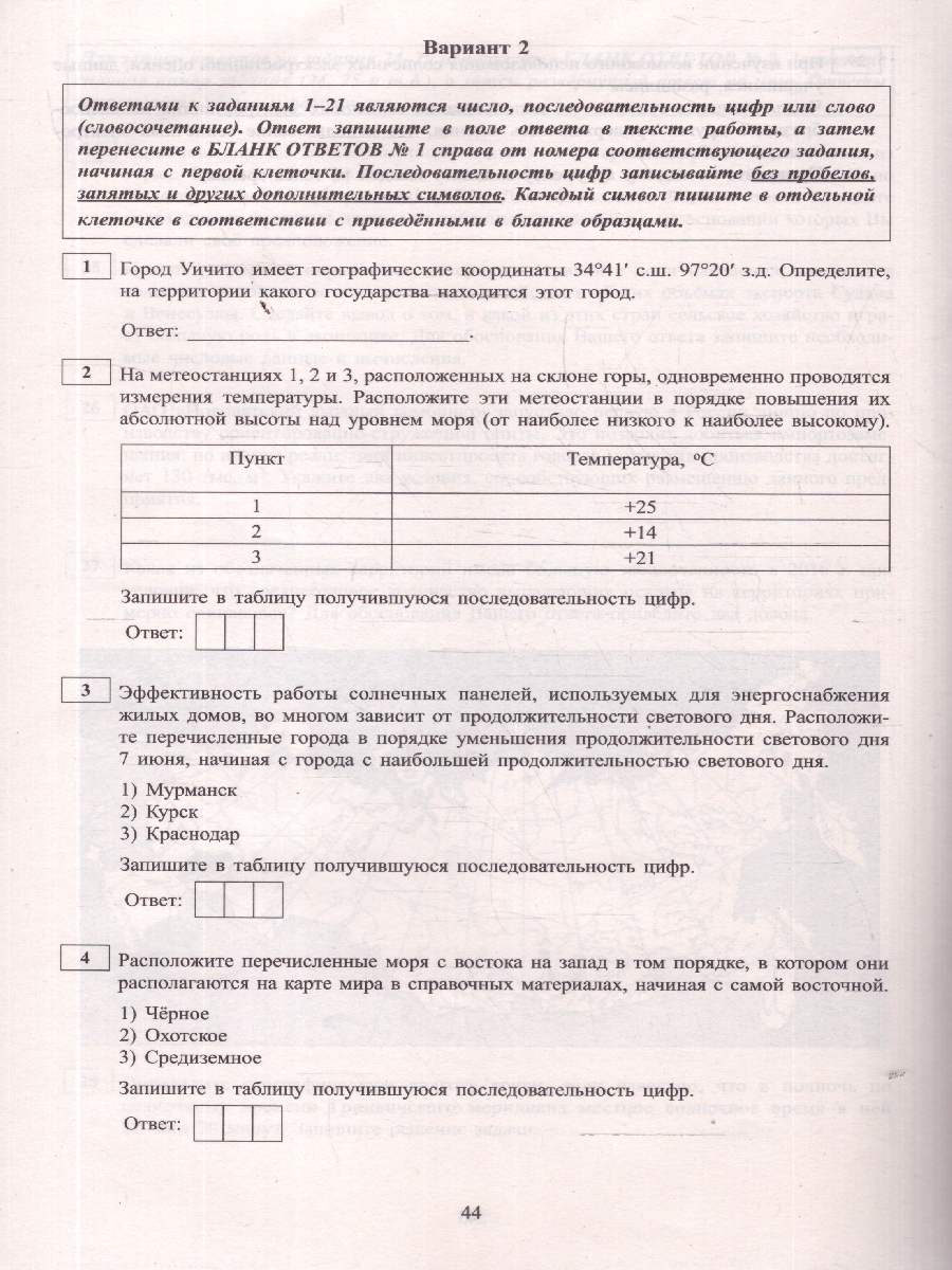 Обложка книги ЕГЭ 2026 География. Готовимся к итоговой аттестации, Автор Банников С. В., издательство Издательство Интеллект-центр | купить в книжном магазине Рослит