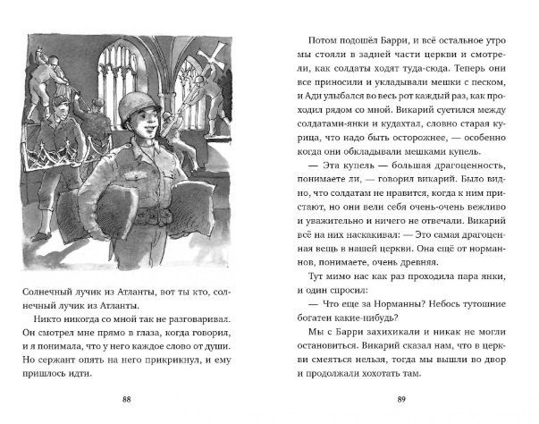 Обложка Адольфус Типс и её невероятная история / Детский бестселлер Майкла Морпурго*, издательство Махаон | купить в книжном магазине Рослит