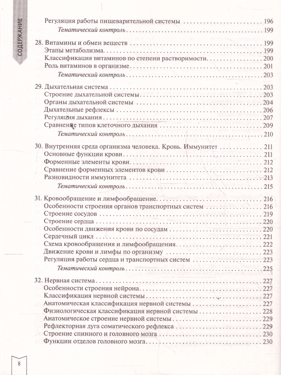 Обложка книги ЕГЭ Биология. Практическая подготовка, Автор Баштанник Н.Е., издательство ЭКСМО | купить в книжном магазине Рослит