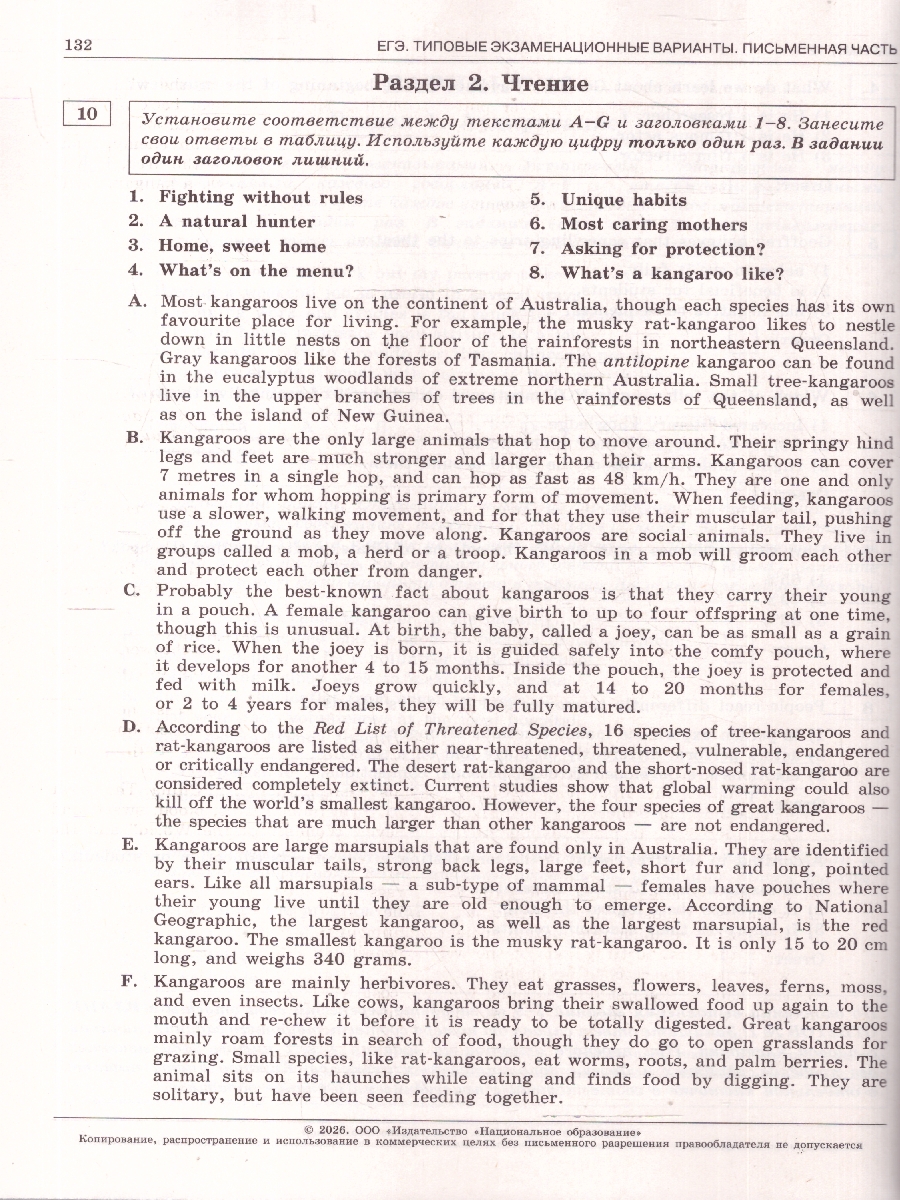 Обложка книги ЕГЭ 2026 Английский язык: 20 вариантов, Автор Вербицкая М.В., издательство Национальное образование | купить в книжном магазине Рослит