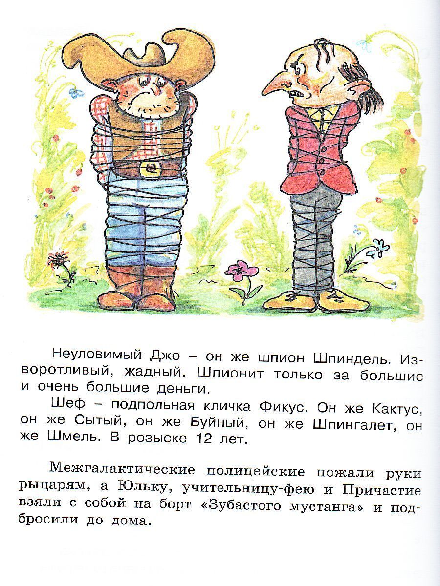 Обложка книги Привет, Причастие! Занимательный учебник (Вако), Автор Рик Т.Г., издательство Вако | купить в книжном магазине Рослит