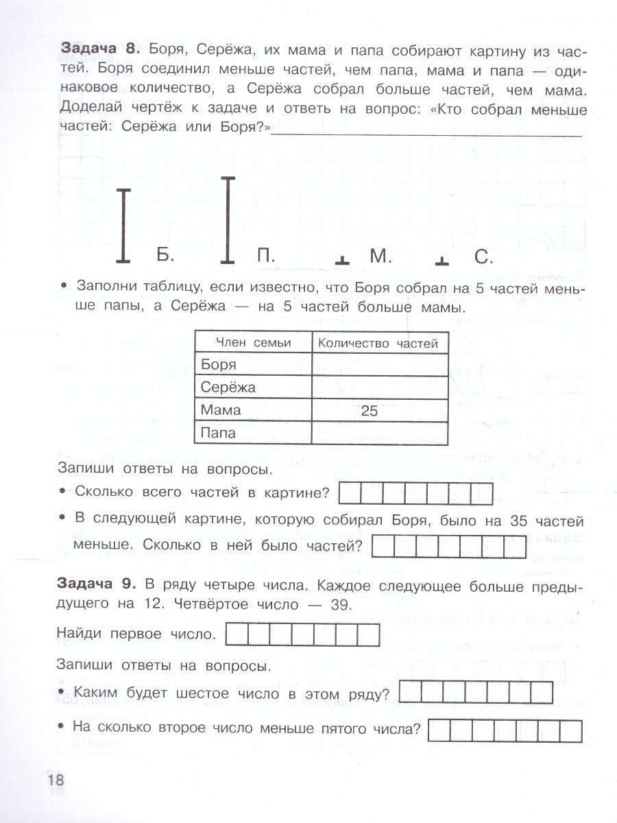 Обложка книги Нестандартные задачи по математике 2 класс, Автор Узорова О.В. Нефёдова Е. А., издательство АСТ | купить в книжном магазине Рослит