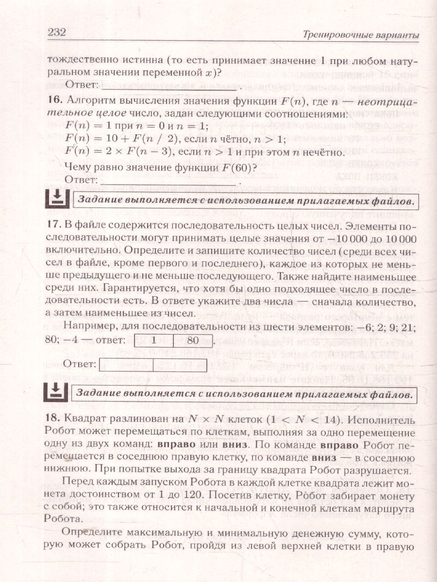 Обложка книги ЕГЭ-2025 Информатика. 20 тренировочных вариантов, Автор Под редакцией Кулабухова С. Ю., издательство ЛЕГИОН | купить в книжном магазине Рослит